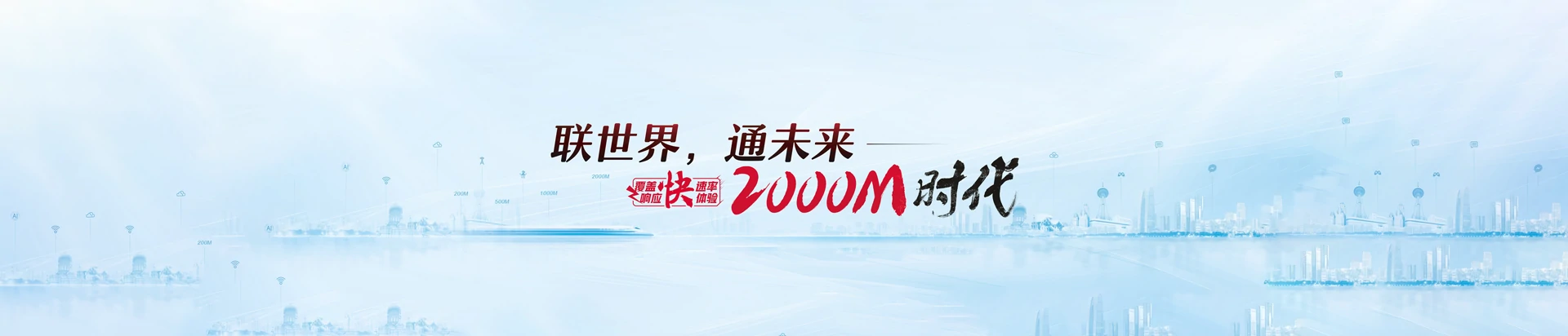 美姑县联通宽带
