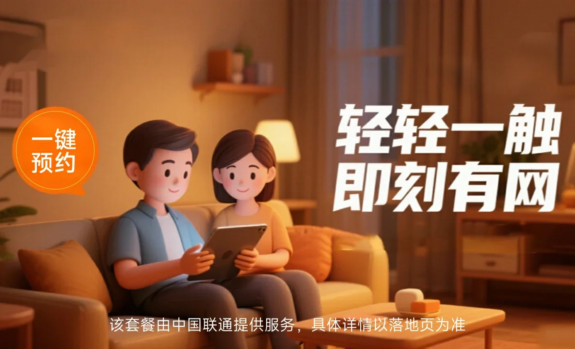 美姑县中国联通