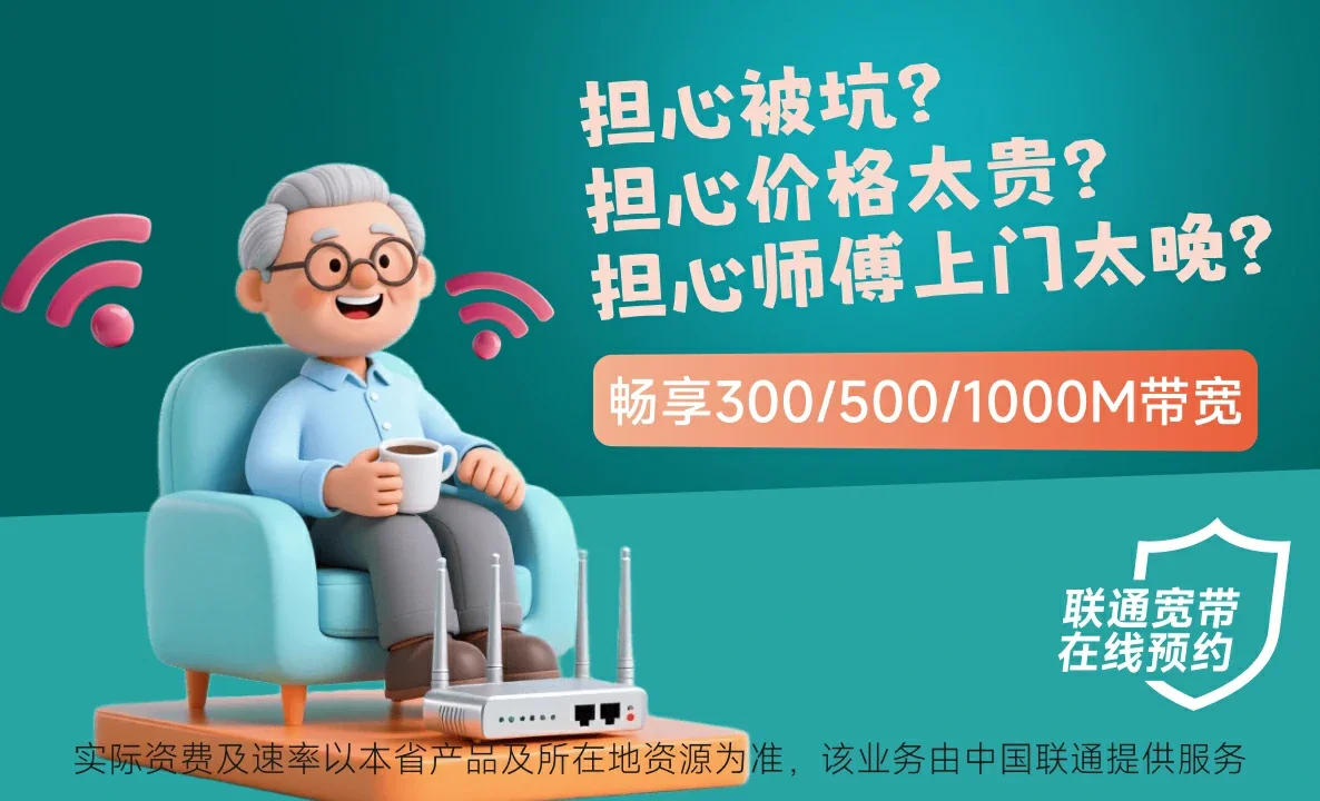 美姑县中国联通