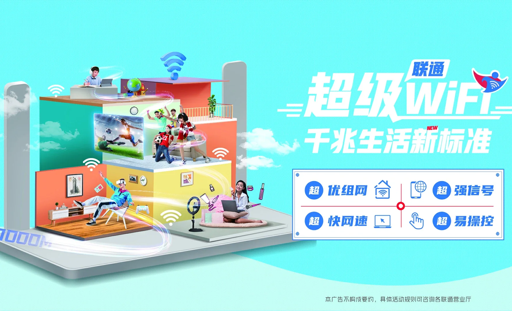 美姑县中国联通
